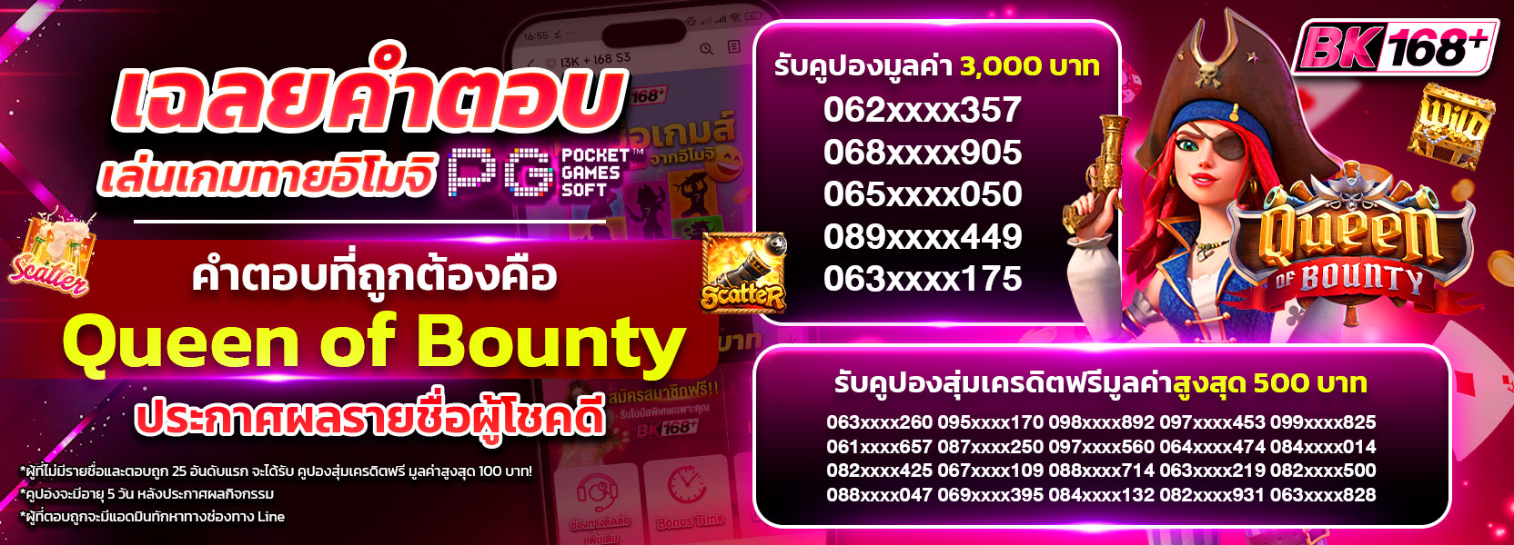 เฉลย 😜 เกมทายชื่อเกมค่าย PG จากอิโมจิ