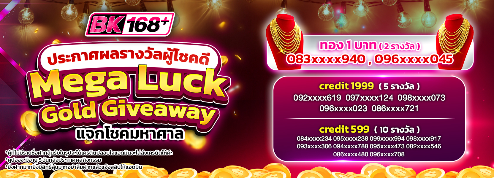 Mega Luck Gold Giveaway แจกโชคมหาศาล 🧧