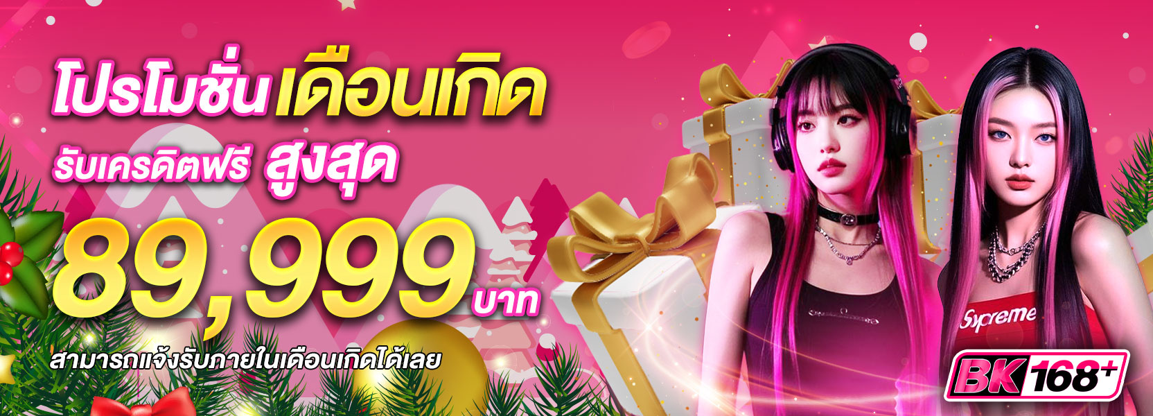 คริสต์มาส