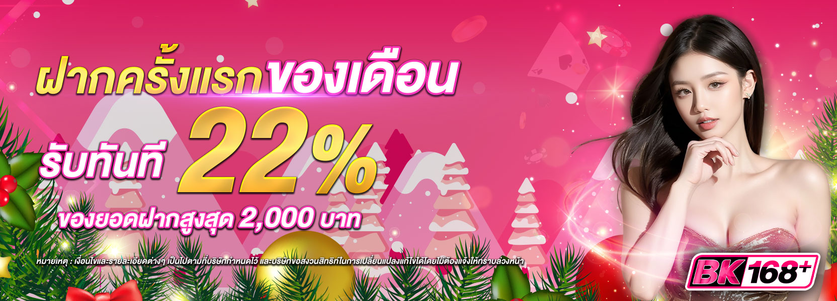 คริสต์มาส