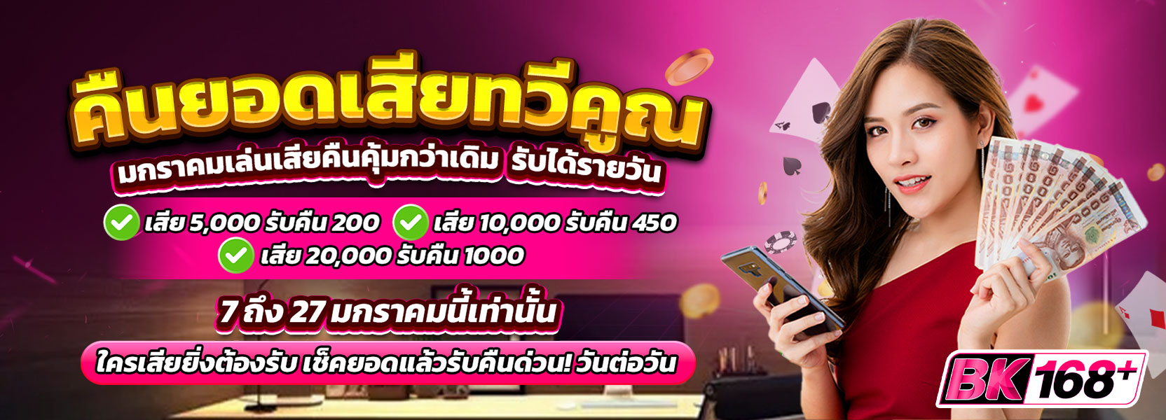 ยอดเสียทวีคูณ